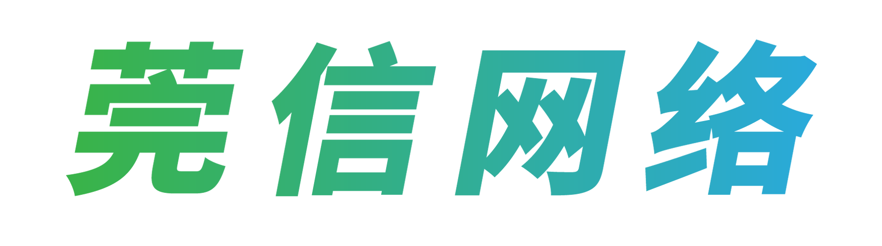信息技术服务的多维版图 从网络技术到软件开发的融合与驱动